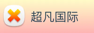超凡国际 Logo